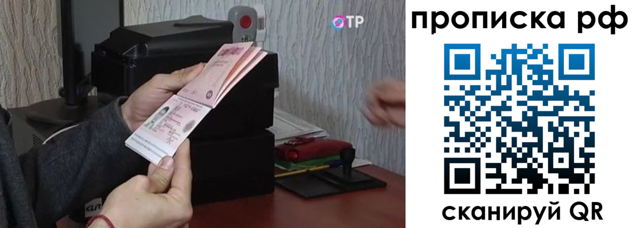 прописка от собственника в Опочке