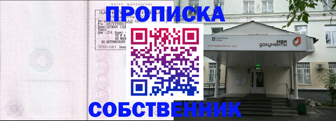 миграционный учет в Опочке