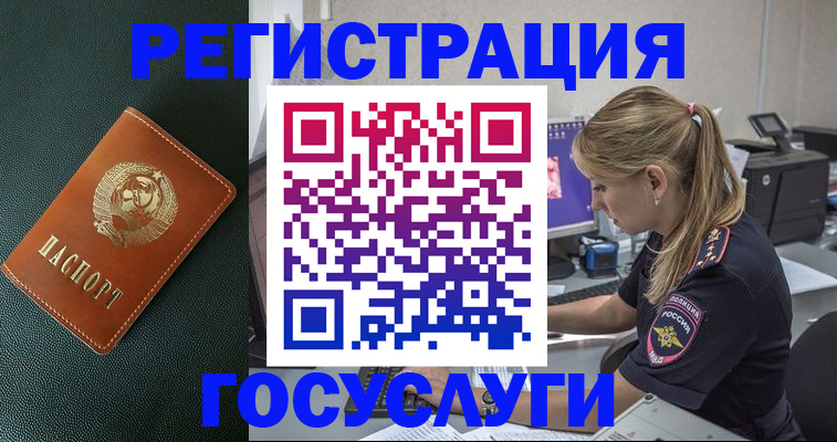 купить прописку в Опочке