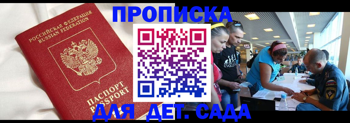 временная регистрация адрес в Опочке